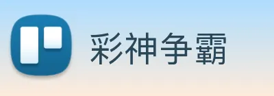 彩神争霸 Logo